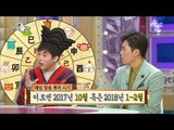 [RADIO STAR] 라디오스타 - Choi Je-u, what did you learn enthusiastically during the blank period !?180110