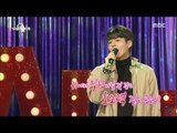 [RADIO STAR] 라디오스타 - Seo Ji-seok sung 'To Fool From Fool' 20180110
