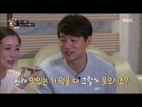 [Living together in empty room] 발칙한 동거- Did I eat a dish? 20180112