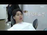 [I Live Alone] 나 혼자 산다 - Put an injection on the gum 20180112