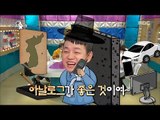 [RADIO STAR] 라디오스타 - Kim Gyeong-min, you do not know how to use computer and mobile phone ?!20171129