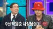 [RADIO STAR] 라디오스타  Personality of SNS Star Go Jang-hwan20180117