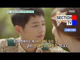 [Section TV] 섹션 TV - The best son-in-law, Song Jong-ki! 20160508