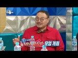[RADIO STAR] 라디오스타 - The behind-the-scenes show of 'Porky rice show' hosted by Hung-guk!20180117