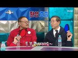 [RADIO STAR]라디오스타 Kim Heung-gook · Park Won-soon mayor, Make a great team born! 20180117