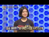 [Ranking Show 1,2,3] 랭킹쇼 1,2,3 - Reveal pictures of childhood 20180119