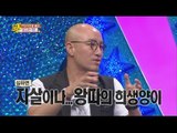 [HOT] 별바라기 - 자살을 막은 홍석천의 한 마디! 유세윤이 폭로한 그의 비밀!? 20140710