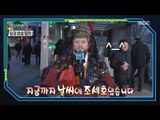 [Infinite Challenge] 무한도전 - Jo Se Ho,Good news on live broadcast news 20180120