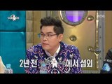 [RADIO STAR] 라디오스타 -  Kim Yong-man, why did you come to Radio Star late ?!20171129