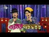 [RADIO STAR] 라디오스타 -   Kim Yong-man& Kim Kook-jin  sung 'Talk Of Dreams' 20171129