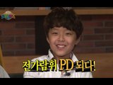 Dream Kids, How to be Program Director #05, 오늘의 도전직업, PD 20140821
