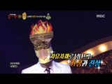 [King of masked singer] 복면가왕 - 'Flame man' 3round - Love Me Right 20180128
