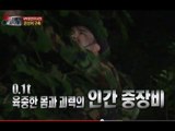 [HOT] 진짜 사나이 - 인간 중장비 샘 해밍턴, 손으로 나무 때려잡네20130811