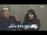 [Forty puberty] 사십춘기 - Kwon Sang-woo recuited Jeong Jun-ha for Mudo?! 20170128