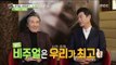 [Section TV] 섹션 TV -Baek Yunsik&Seong Dongil,bromance ! 20171203