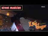 [King of masked singer] 복면가왕 - 'street musician' Identity 20160605