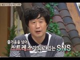 [HOT] 컬투의 베란다쇼 - SNS의 장점과 긍정의 SNS문화 20130815