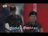 [HOT] 진짜 사나이 여군 특집 - '주부마녀로 빙의' 당직사관이 된 라미란! 20140914