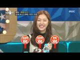 [RADIO STAR Special] 라디오스타 스폐셜 - Seo Ji-hye, Kim Gura swear word?!20170130
