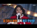 [King of masked singer] 복면가왕 - 'You can not cry' Identity 20171224