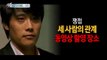 Section TV, Weekly Keyword - Lee Byung heon #02, 주간 키워드 사전 - 이병헌 20140907