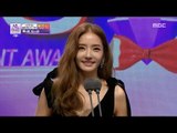 [2017 MBC Entertainment Awards]Han Chaeyeong,‘버라이어티 부문 여자 신인상’수상