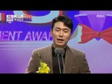 [2017 MBC Entertainment Awards]Lee Sieon,‘버라이어티 부문 남자 신인상’수상