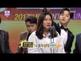 [2017 MBC Entertainment] I live alone,'올해의 예능 프로그램상' 수상