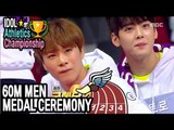 [Idol Star Athletics Championship] MEN ATHLETICS 60M FINAL MATCH : WHO'S GOT GOLD?!!