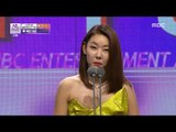 [2017 MBC Entertainment Awards]Han Hyejin, '버라이어티 여자우수상' 수상