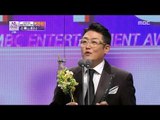 [2017 MBC Entertainment Awards]Kim Hyeoncheol,'쇼·시트콤 남자우수상' 수상