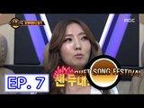 [Duet song festival] 듀엣가요제 - Jung in, 