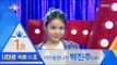[RADIO STAR] 라디오스타 - Park Jin-joo sung 'PICK ME'20170719