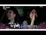 [Preview 따끈예고] 20170721 Living together in empty room 발칙한 동거 빈방 있음 - Ep. 16