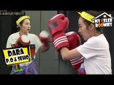 [My Celeb Roomies - DARA] They're Getting Exhausted While Doing Boxing 20170728