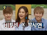 [Preview 따끈 예고] 20170807 Oppa Thinking 오빠생각 - EP.12