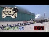 [Infinite Challenge] 무한도전 - pull A380 with staff! 50명의 스태프와 함께 A380 끌기 도전! 20150523