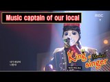 [King of masked singer] 복면가왕 - ‘Music captain of our local’  - One Million Roses 20160522
