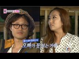 We Got Married, Jung-chi, Jeong In(20) #04, 조정치-정인(20) 20130727