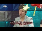 [HOT] 라디오스타 - 송창의, 여친 몰래 친구 만나러 가다 걸려 따귀 10대!? 20140723