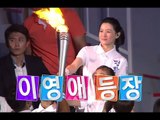 [HOT] 섹션 TV - 2014 인천아시아 게임 개막, 한류스타들의 총출동! 20140921