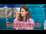 [RADIO STAR] 라디오스타 -  What happens when my nose is broken but I can not do surgery ?!20170816