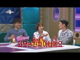 [HOT] 라디오스타 - '내 스타일 아님!' 신봉선, 라이머 거절하고 김종민 선택! 20140917