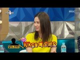 [RADIO STAR] 라디오스타 - Lee So-ra, and did heading abroad because of your diet? 20170621