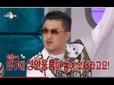[HOT] 라디오스타 - 데프콘, 김구라 흑역사 폭로 '성인용품에 수위 쎈 욕까지' 20130821
