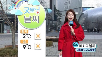 다소 쌀쌀한 날씨, 내일 오전까지 추위 대비