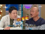 [RADIO STAR] 라디오스타 -Kim Junbae Rumors on casting call in 'The yellow sea' 20170419