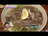 [마포구 서교동] 쌀국수와 숯불고기를 함께 싸먹는다!? 베트남 전통음식 분짜, 찾아라 맛있는 TV 20140920