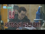 [Secretly Greatly] 은밀하게 위대하게 - Ji Sang-ryeol ask questions persistently 20170205