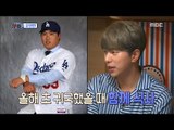 [Section TV] 섹션 TV - Yoon Hyun-min, 'Major League Kim Hyun-soo is my junior' 20170702